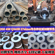 20#45号无缝钢管厚壁40Cr无缝管42crmo精密管铁空心圆管切割零切
