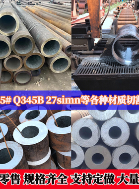 20#45号无缝钢管厚壁40Cr无缝管42crmo精密管铁空心圆管切割零切