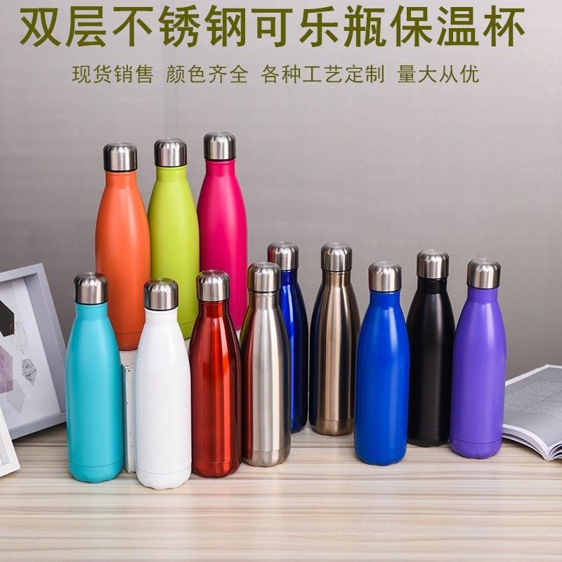 跨境双层不锈钢可乐瓶真空保冷小口瓶户外便携运动保龄球保温水杯,餐饮具,保冷/保温杯,淘宝优惠券,粉丝福利购,淘宝优惠卷