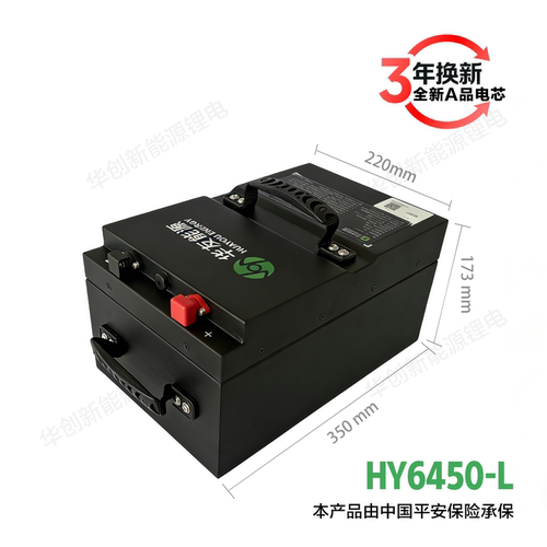 华创64V40Ah电动车锂电池二三轮