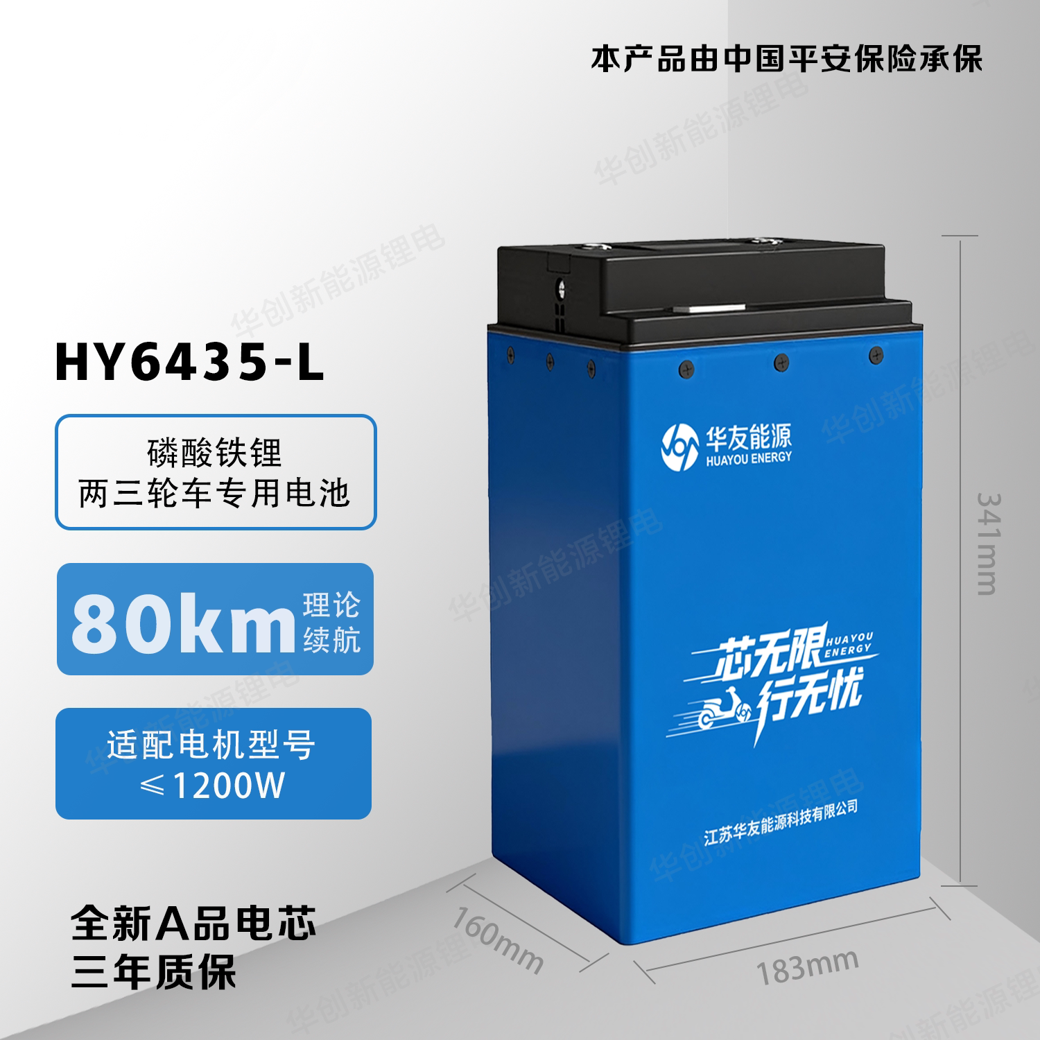 华创64V30Ah电动车锂电池全新A品磷酸铁锂大容量两轮车锂电蓝牙版