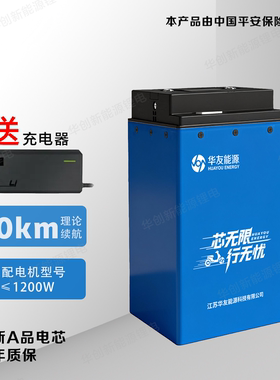 全新A品64V30AH磷酸铁锂大容量电池两轮三轮车锂电快递外卖车蓝牙