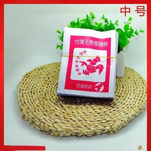 康利源防油纸袋 11*14鸡柳袋台湾无骨鸡柳纸袋 可定制 /鸡柳竹签