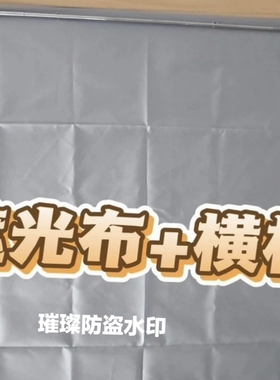 演唱会明星应援灯牌遮光布横杆组合套餐