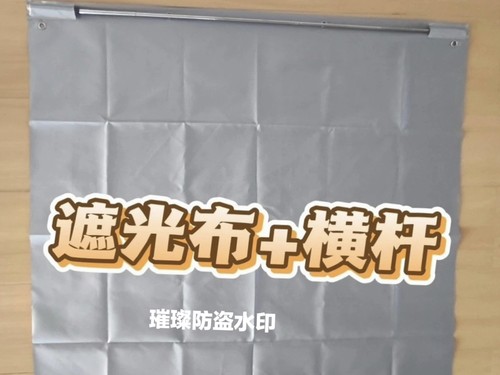 演唱会明星应援灯牌遮光布横杆组合套餐