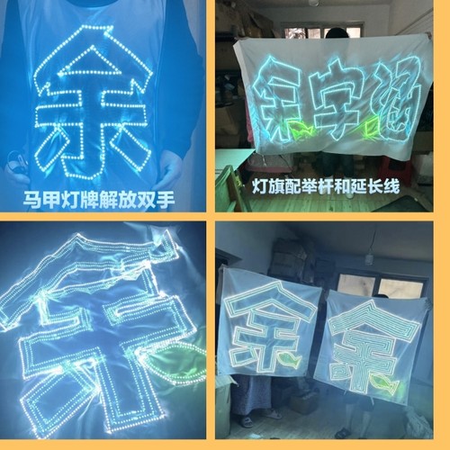 余宇涵高密新款超薄软灯牌团购