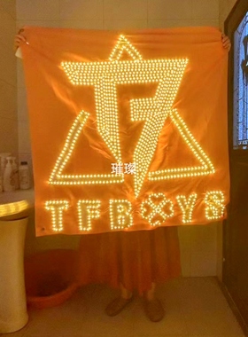 TFBOYS十周年超薄贴片软灯牌头戴胸牌羽纱布大旗布应援马甲灯牌