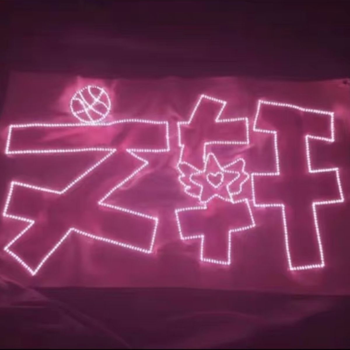 文轩演唱会超薄超亮贴片LED发光粉丝灯牌应援大旗遮光布定制