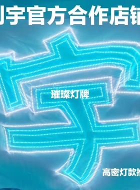 刘宇应援灯牌演唱会定制羽纱布超薄折叠大旗头箍胸牌定制灯旗配杆