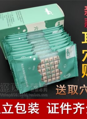 耳穴贴耳穴压豆贴耳豆贴压丸耳针探笔耳豆压穴耳朵穴位刺激贴模型