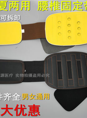 腰椎挺护腰带钢板腰围固定带保暖腰间盘劳损突出透气皮革腰托男女