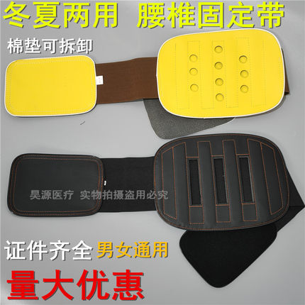 腰椎挺护腰带钢板腰围固定带保暖腰间盘劳损突出透气皮革腰托男女