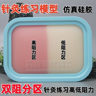 家用学生针灸练习扎针包人体穴位新练手模具练针包可扎皮肤模型图