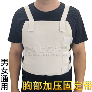 胸带开胸术后固定胸部加压带护胸背心绑带胸围肋骨骨折固定带男女