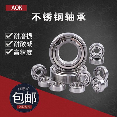 304不锈钢微型轴承耐腐蚀S 693 694 695 696 697 698 699弱磁防水
