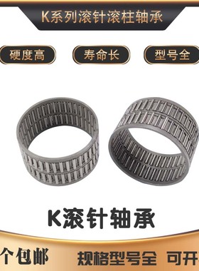 滚针轴承KT20X26X20 K202620 K20X26X20 K20*26*20 49243/20