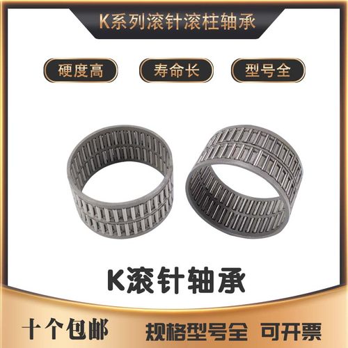 滚针与保持器组件轴承K61010 K061010 K6X10X10 K6*10*10 TN