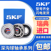 SKF进口轴承大全6710轴承6711高速6712薄壁6713 6714