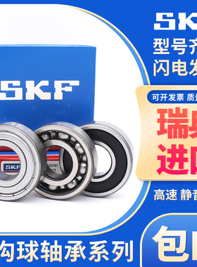 SKF进口轴承大全61710轴承61711高速61712薄壁61713/61714/RS