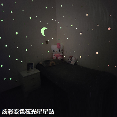 墙顶天花板贴纸客厅顶部自粘装饰墙贴彩色荧光星星变色夜光星空顶