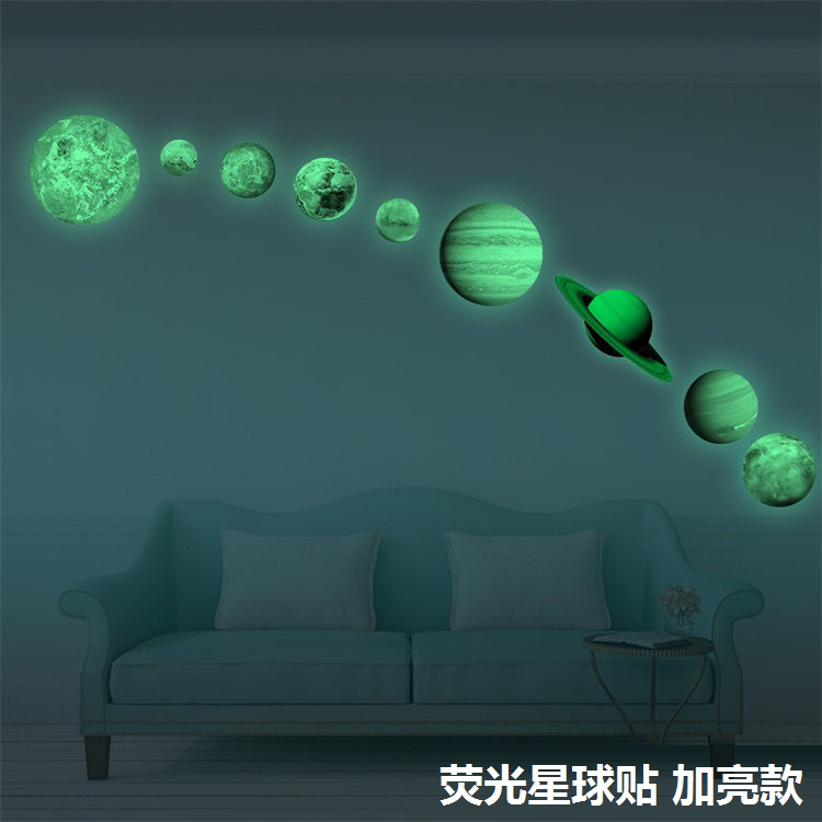 夜光宇宙太空太阳系九大行星银河系装饰贴画荧光星球月亮墙贴纸