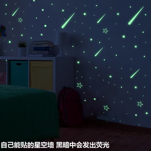 大学生宿舍卧室星空荧光流星发光夜光贴纸墙面装饰星球夜光墙贴
