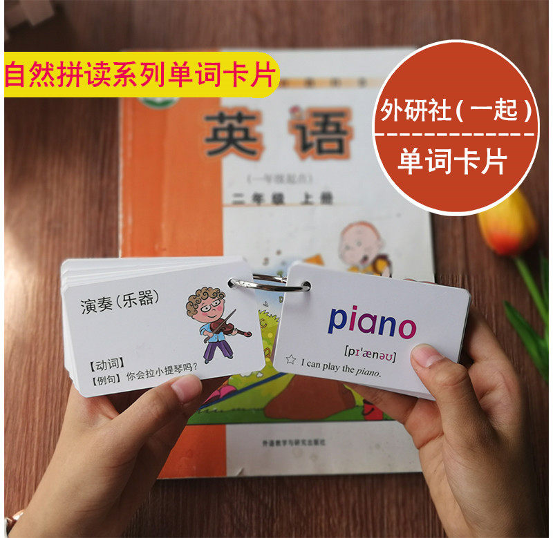 外研版一年级起点小学英语单词卡片英语卡片小学生空白随身环扣式