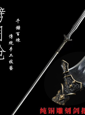 龙泉武玩社刀剑霸王枪赵云长枪兵器长矛防身兵器红缨劈月枪未开刃