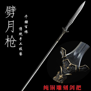 龙泉武玩社刀剑霸王****赵云长****兵器长矛防身兵器红缨劈月****未开刃