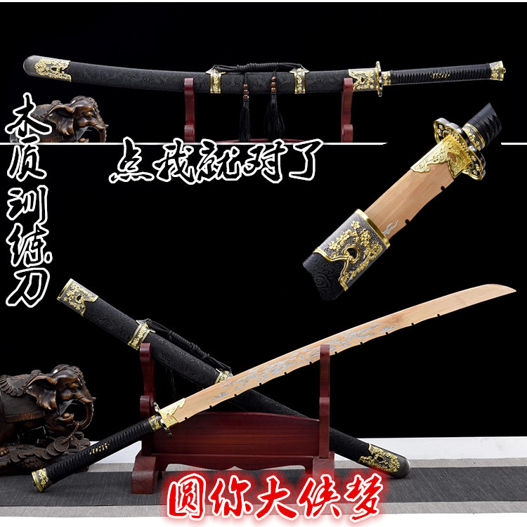 木刀带鞘训练实木武士刃练习表演道具木剑黑金古刀绣春刀唐横刀木图片