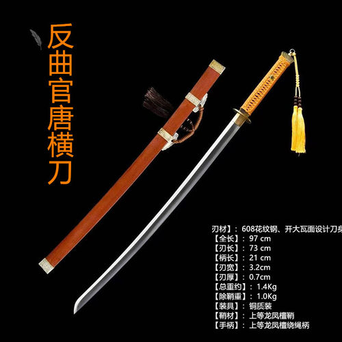 汉环首刀钢龙泉市官刀剑一体唐横刀反曲隋刀户外防身冷兵器未开刃
