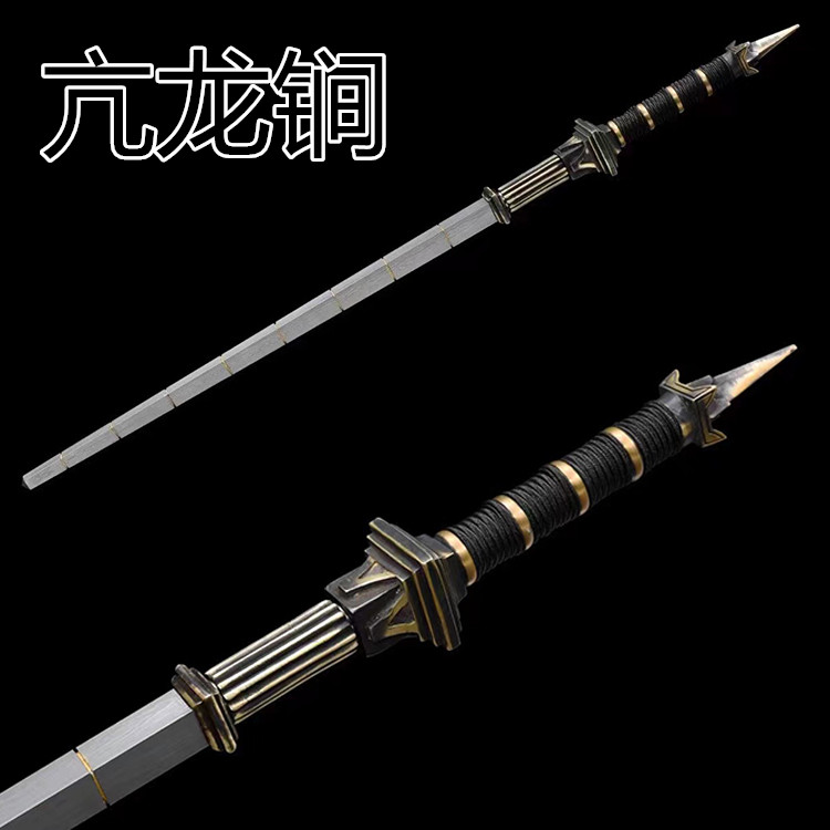 亢龙锏双鞭龙头双锏武术钢鞭