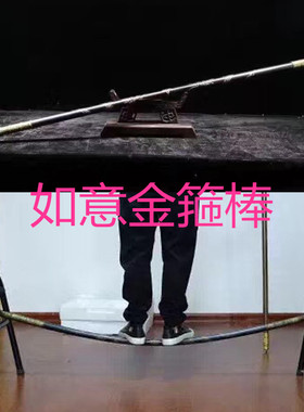 如意金箍棒十八般冷兵器孙悟空