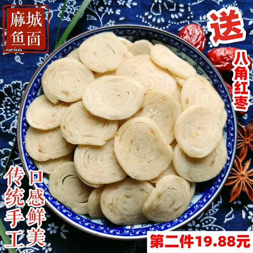 无添加营养食品麻城鱼面湖北特产