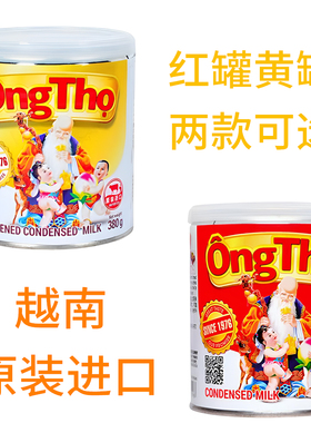 越南原装进口寿星公全脂炼奶炼乳咖啡伴保380g Sua Ong THo白罐装