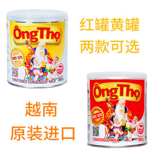 THo白罐装 越南原装 Ong Sua 进口寿星公全脂炼奶炼乳咖啡伴保380g