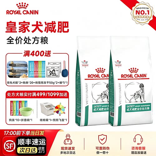 皇家成犬通用型犬粮询客服享优惠