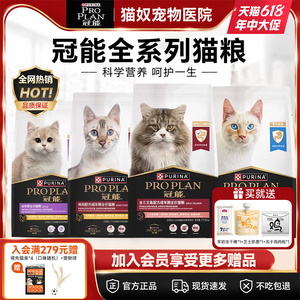 冠能猫粮7kg成猫幼猫粮全价全阶段营养鸡肉三文鱼室内猫咪猫主粮