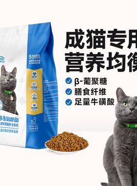 珍宝喜多鱼猫粮成猫专用猫粮宠物猫咪成猫期全价猫粮营养成猫猫粮