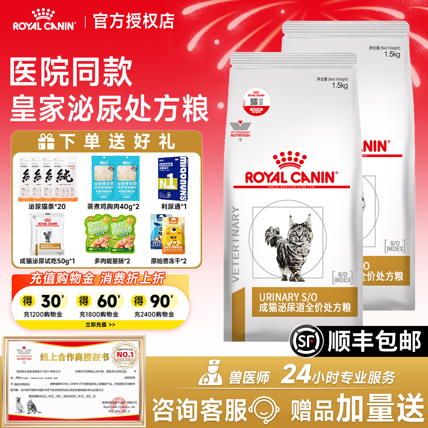【送货上门】皇家LP34泌尿处方粮