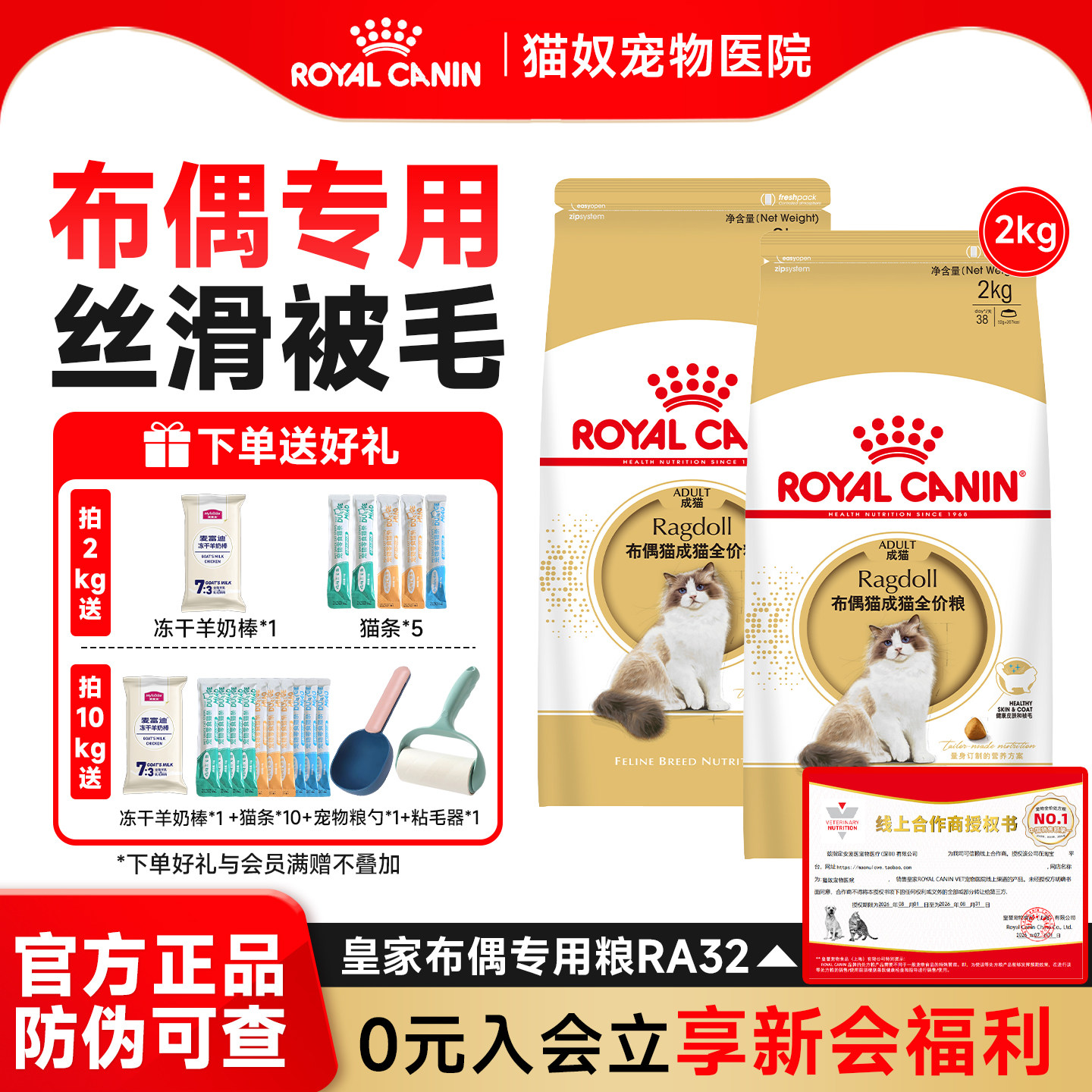 皇家布偶专用猫粮布偶猫粮缅因猫