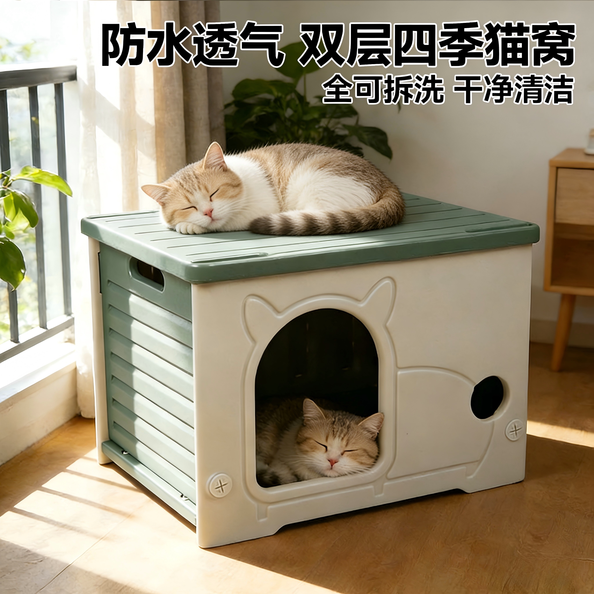 户外猫窝四季通用可拆洗上下两层夏天猫屋猫咪新型流浪猫户外窝