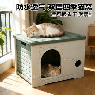 户外猫窝四季通用可拆洗上下两层夏天猫屋猫咪新型流浪猫户外窝