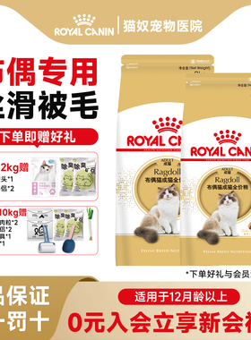 皇家猫粮布偶猫专用猫粮RA32成猫粮全价猫粮长毛缅因MC31猫粮2kg