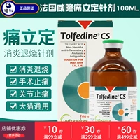 Pháp Weilong giảm đau theo toa 100ml chó cưng mèo phẫu thuật sốt, giảm đau thuốc chống viêm chó giảm đau - Cat / Dog Medical Supplies xilanh tiêm