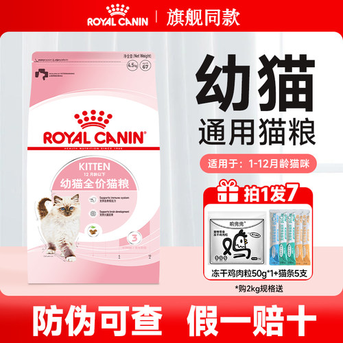 皇家K36幼猫粮幼猫专用奶糕猫粮BK34全价营养猫粮离乳期英短布偶