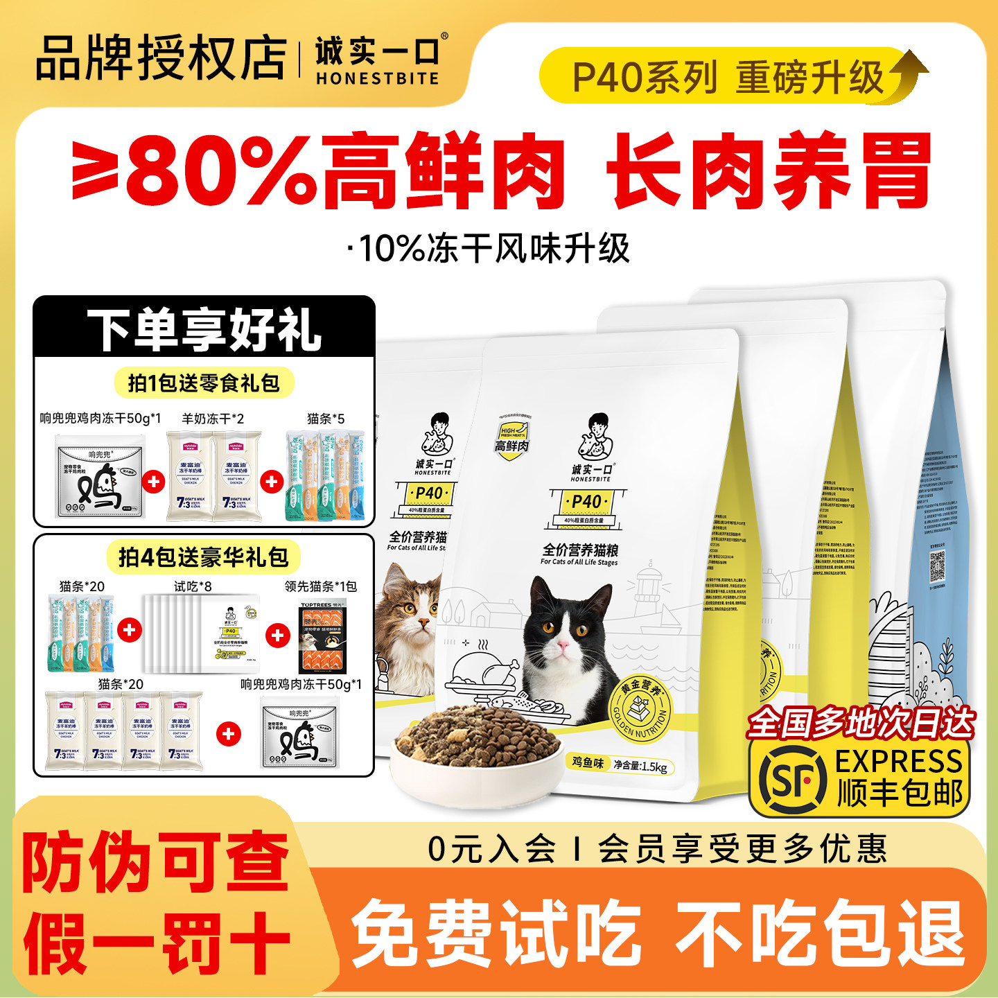 诚实一口P40plus全价猫粮官方店图片