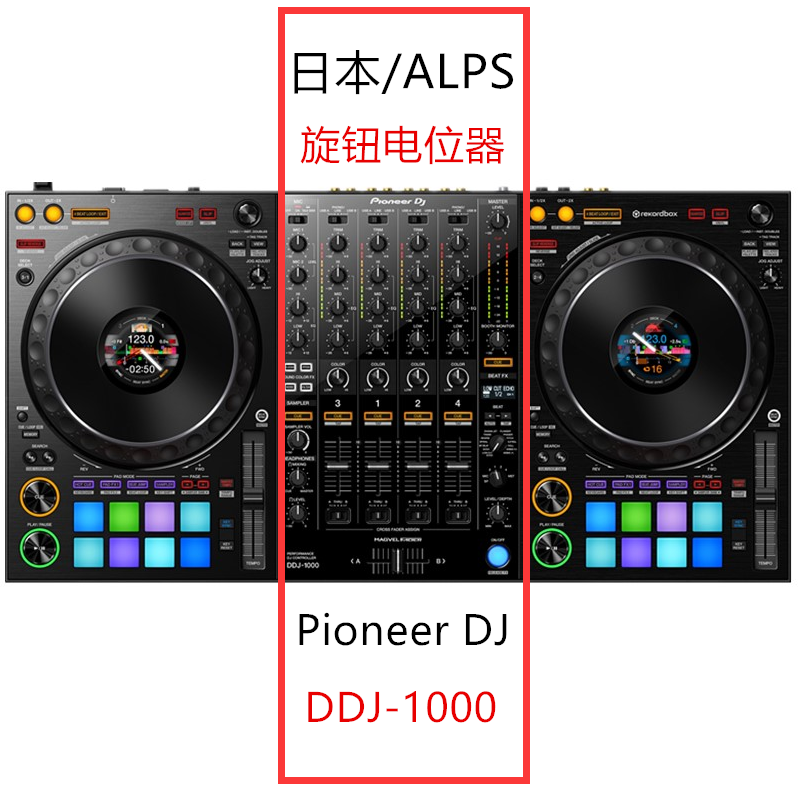 先锋1000打碟机 ddj-1000 效果旋钮 EQ电位器 旋钮配件 日本/alps 影音电器 打碟机 原图主图
