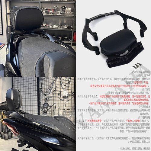 雅马哈改装后扶手行李架后背靠