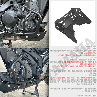 TRACER9GT/9GT+原厂底盘保险杠